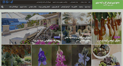 Desktop Screenshot of glassy-garden.com